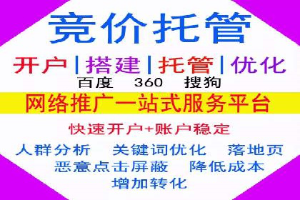 360信息流广告案例：精准定位成功之道